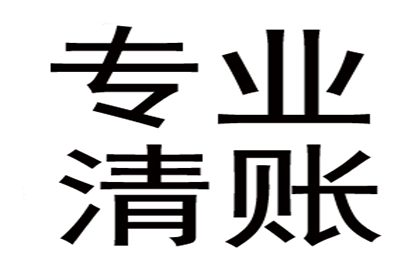 投资他人未收回款项的处理方法